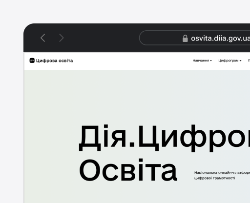 Освітня платформа